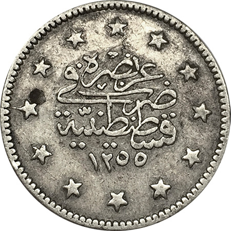 2 куруш 1255/20 Реверс