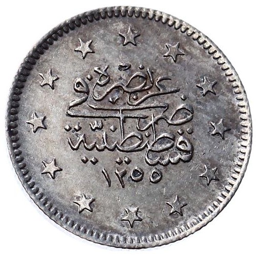 2 куруш 1255/7 Реверс