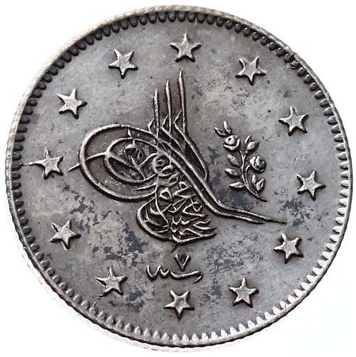 2 куруш 1255/7 Аверс