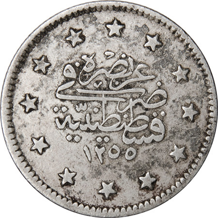 2 куруш 1255/8 Реверс