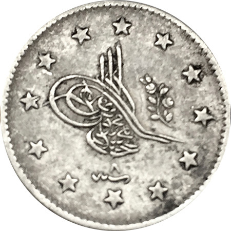 2 куруш 1255/8 Аверс