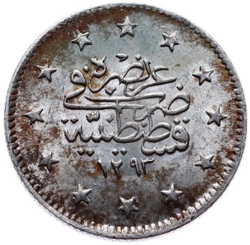 2 куруш 1293/16 Реверс