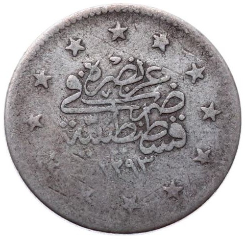 2 куруш 1293/18 Реверс