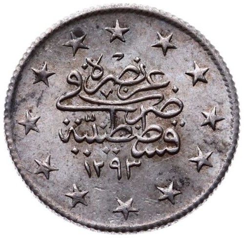2 куруш 1293/20 Реверс