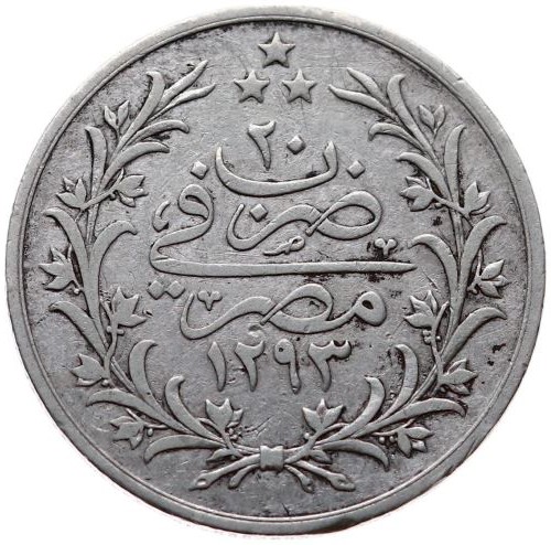 2 куруш 1293/20 Реверс