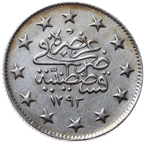 2 куруш 1293/23 Реверс