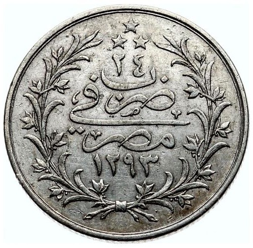 2 куруш 1293/24 Реверс