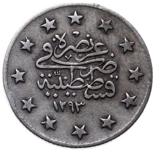 2 куруш 1293/25 Реверс