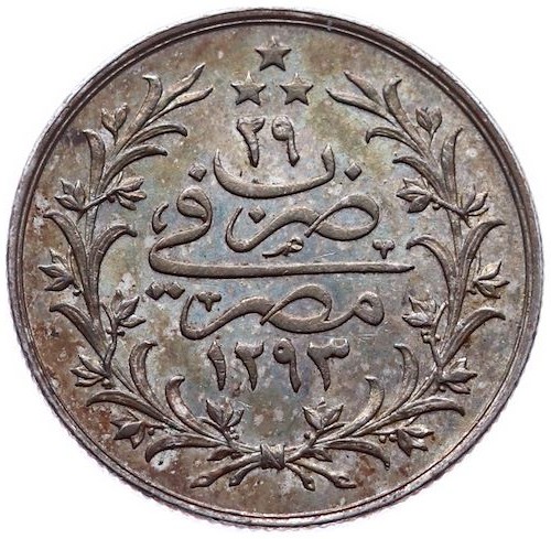 2 куруш 1293/29 Реверс