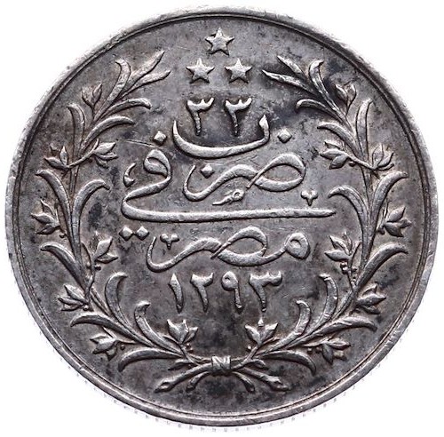 2 куруш 1293/33 Реверс