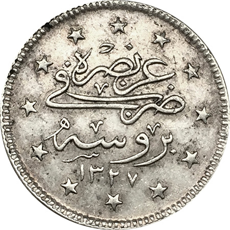 2 куруш 1327/1 Реверс