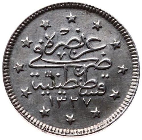 2 куруш 1327/5 Реверс