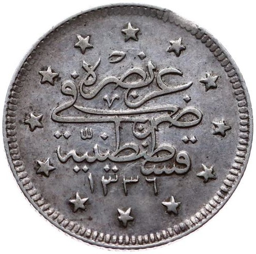 2 куруш 1336/2 Реверс