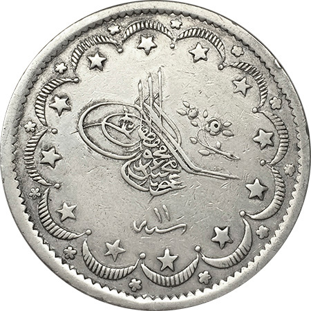 20 куруш 1255/11 Аверс