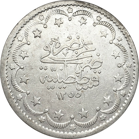 20 куруш 1255/12 Реверс