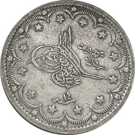 20 куруш 1255/14 Аверс