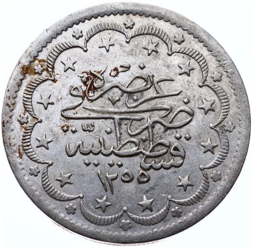 20 куруш 1255/15 Реверс