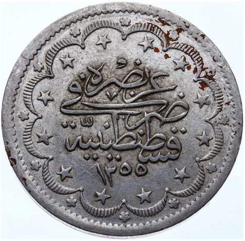 20 куруш 1255/16 Реверс