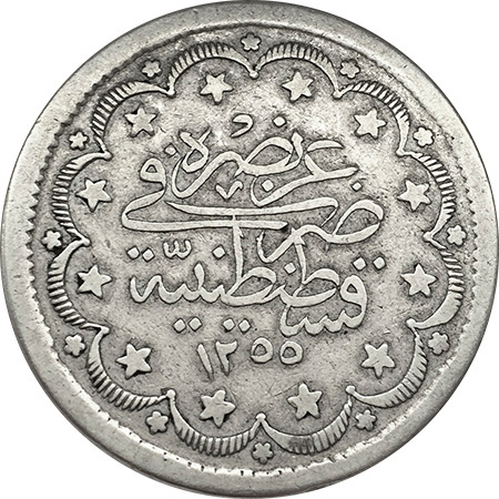 20 куруш 1255/17 Реверс