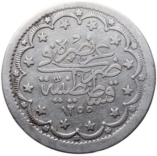 20 куруш 1255/18 Реверс