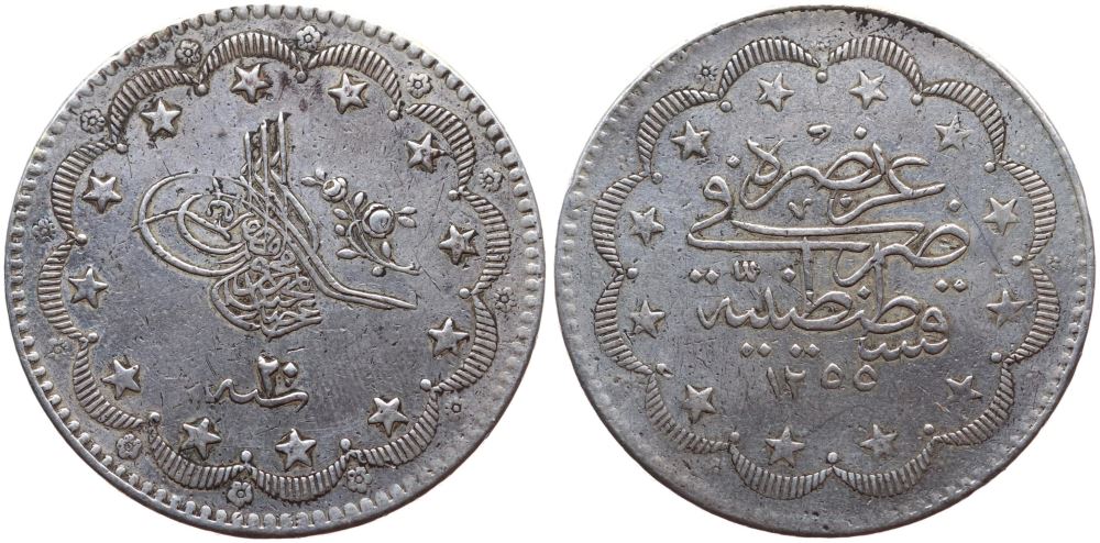 20 куруш 1255/20