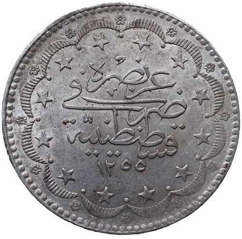 20 куруш 1255/22 Реверс