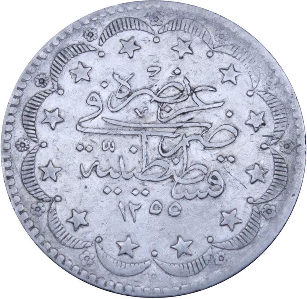 20 куруш 1255/23 Реверс