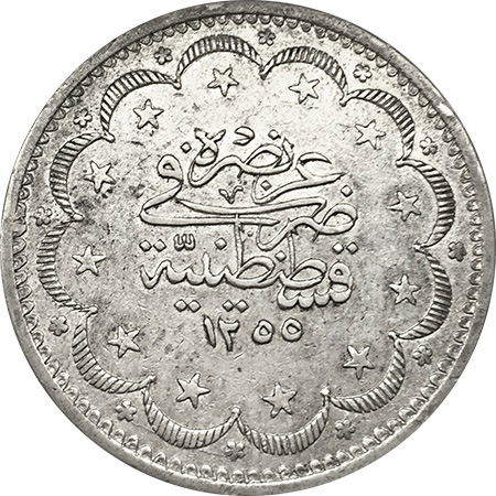 20 куруш 1255/6 Реверс