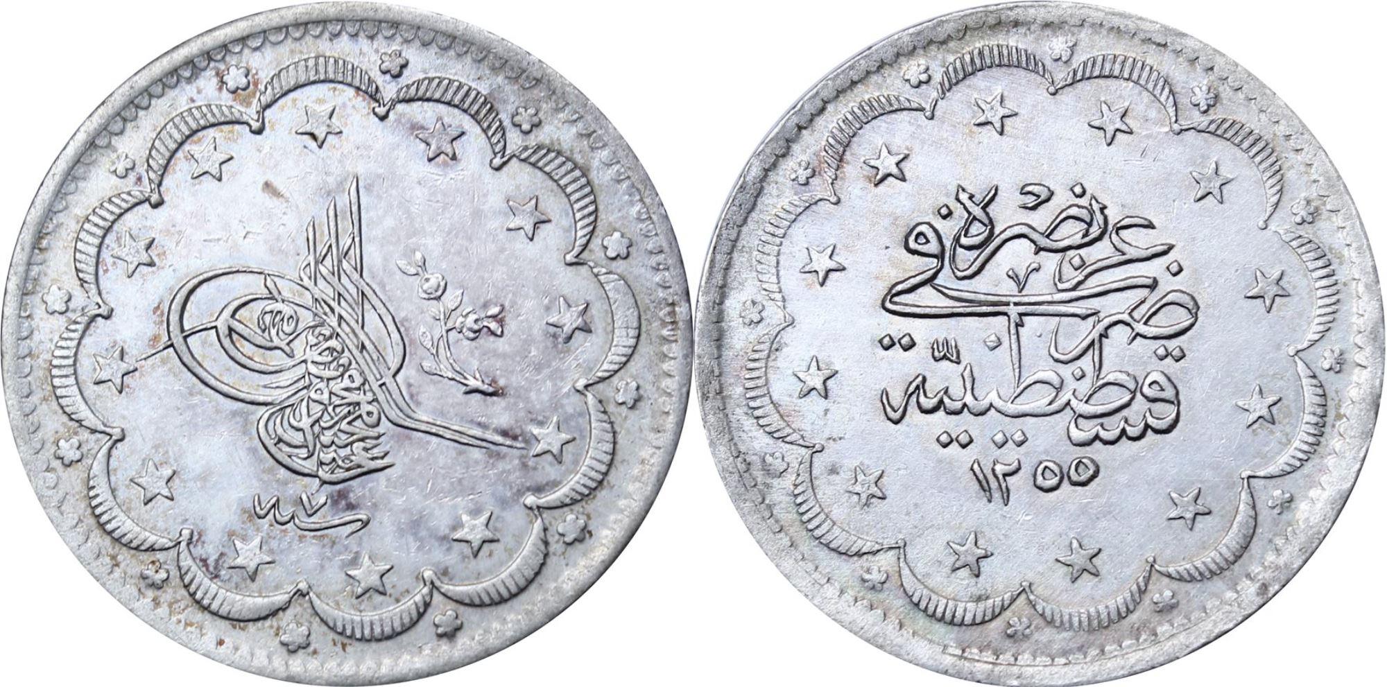 20 куруш 1255/7