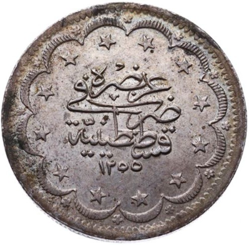 20 куруш 1255/8 Реверс
