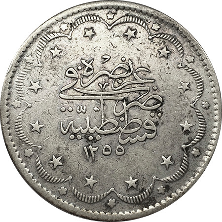 20 куруш 1255/9 Реверс