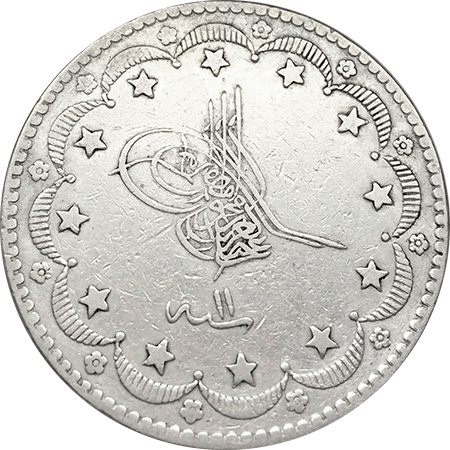 20 куруш 1277/11 Аверс