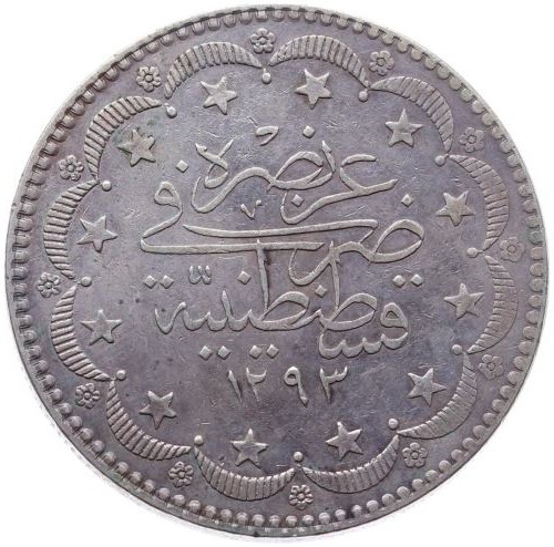 20 куруш 1293/1 Реверс