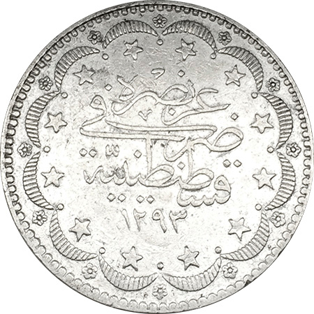 20 куруш 1293/1 Реверс