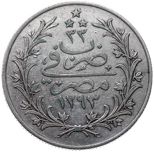 20 куруш 1293/33 Реверс