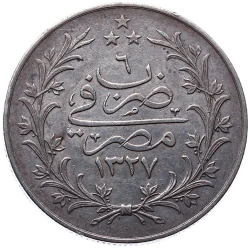 20 куруш 1327/6 Реверс