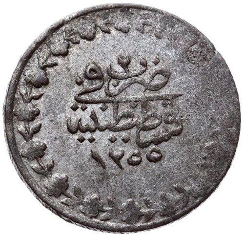 20 пара - 1/2 куруш 1255/2 Реверс