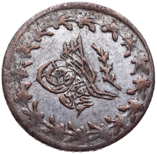 20 пара - 1/2 куруш 1255/3 Реверс