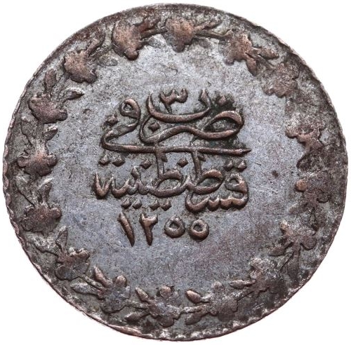 20 пара - 1/2 куруш 1255/3 Аверс