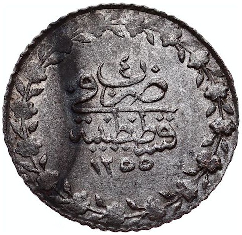 20 пара - 1/2 куруш 1255/4 Реверс