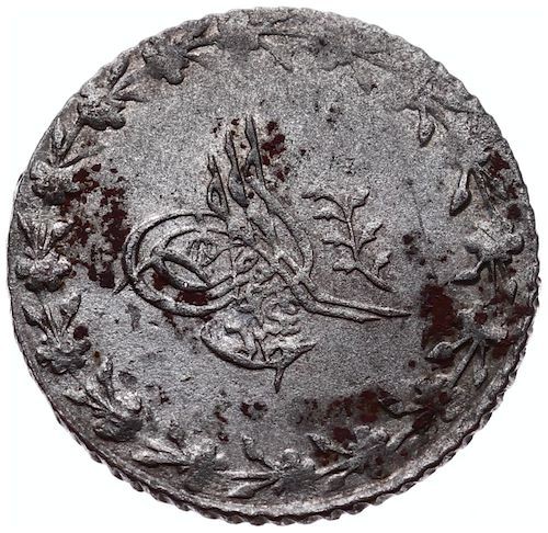 20 пара - 1/2 куруш 1255/4 Аверс