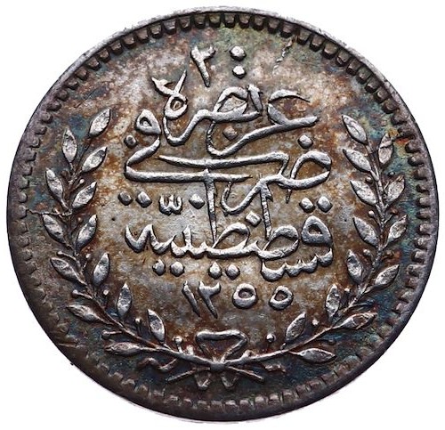 20 пара 1255/10 Реверс