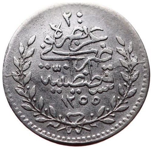 20 пара 1255/12 Реверс