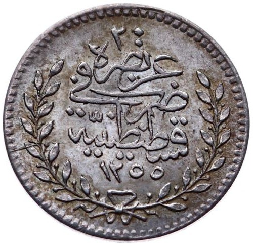 20 пара 1255/13 Реверс