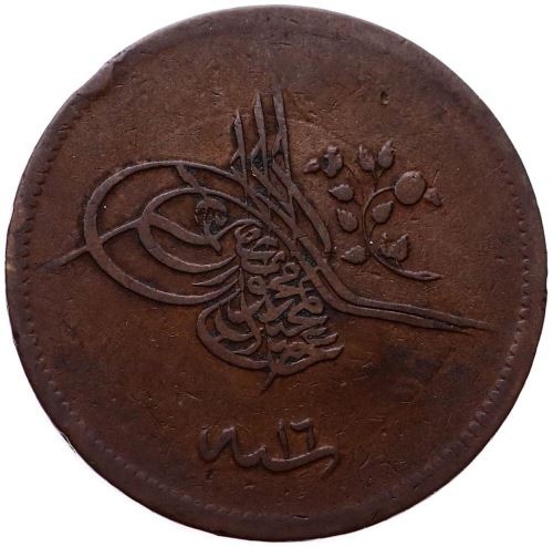 20 пара 1255/16 Аверс