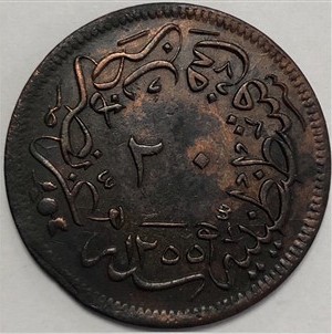 20 пара 1255/17 Реверс