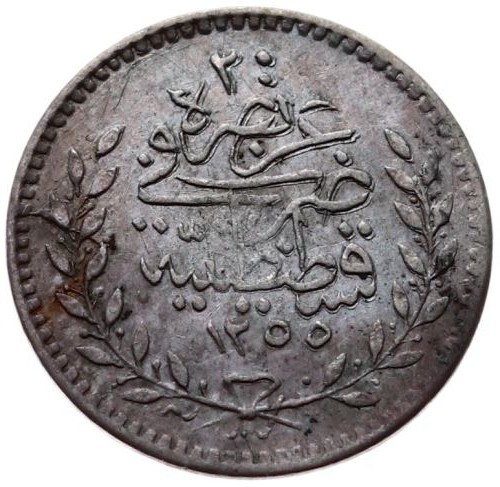 20 пара 1255/18 Реверс