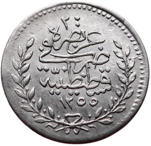 20 пара 1255/19 Реверс