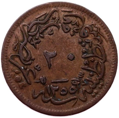 20 пара 1255/19 Реверс