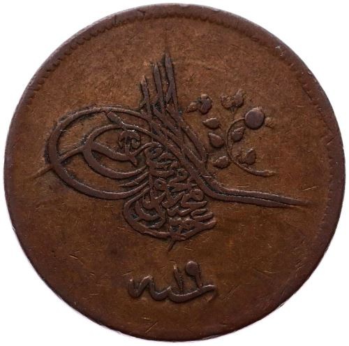 20 пара 1255/19 Аверс